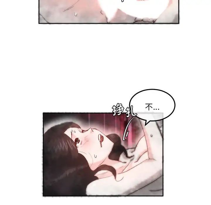 莫名被调教的滋味第7话