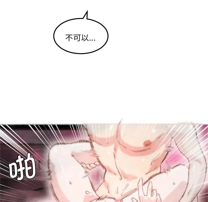 莫名被调教的滋味第7话