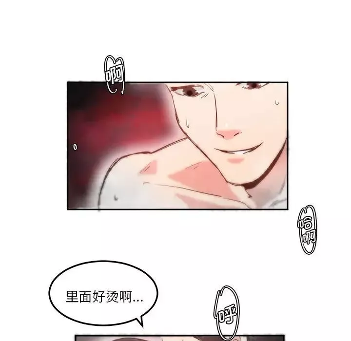 莫名被调教的滋味第7話