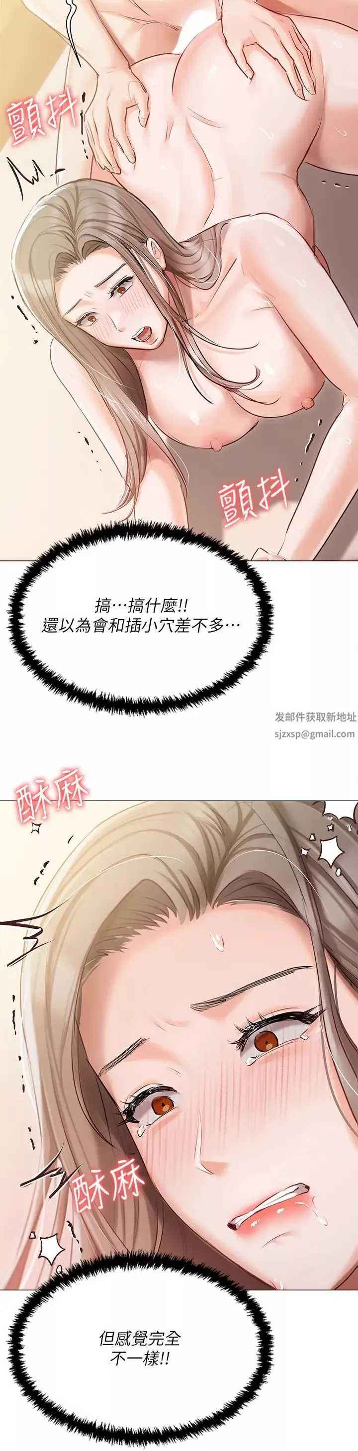 私宅女主人-第46话-姐妹丼的双重享受 - 图片 9