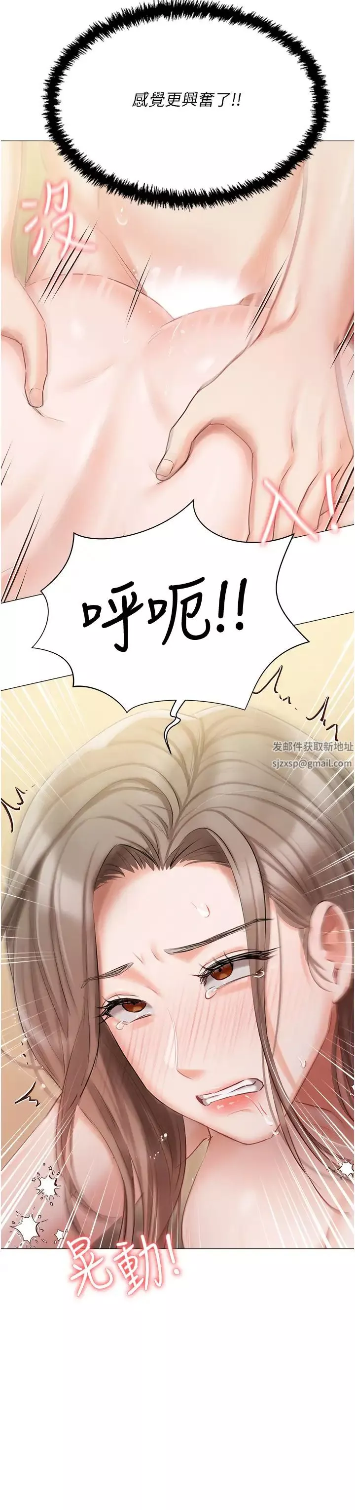私宅女主人-第46话-姐妹丼的双重享受 - 图片 12