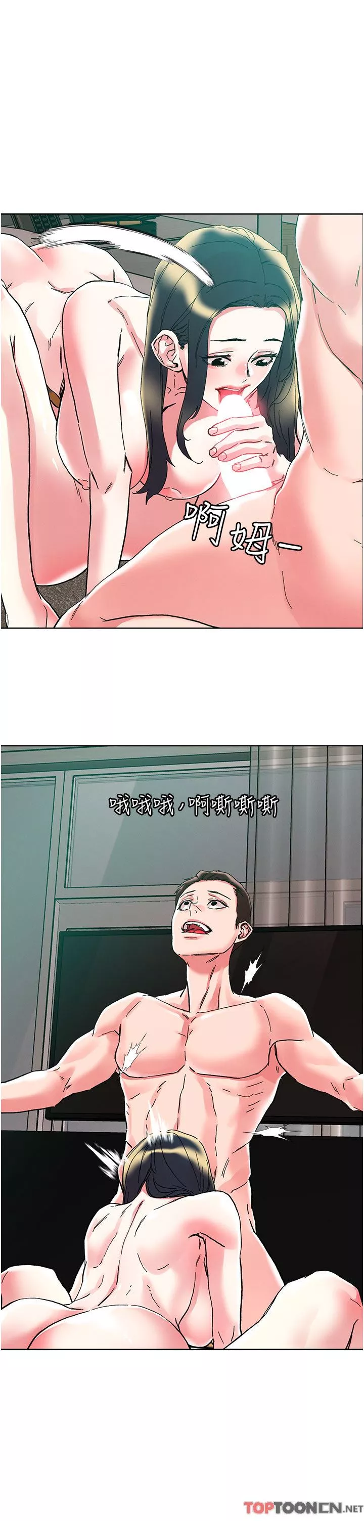 把妹鬼達人第94話-一王兩後玩雙飛