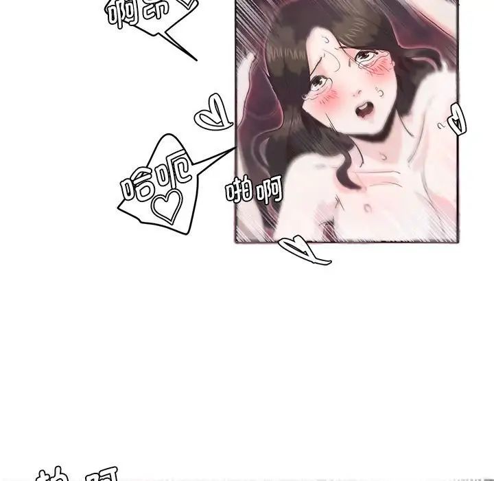 莫名被调教的滋味第7話