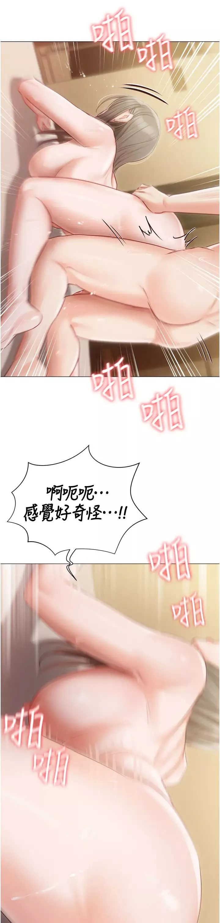 私宅女主人-第46话-姐妹丼的双重享受 - 图片 13