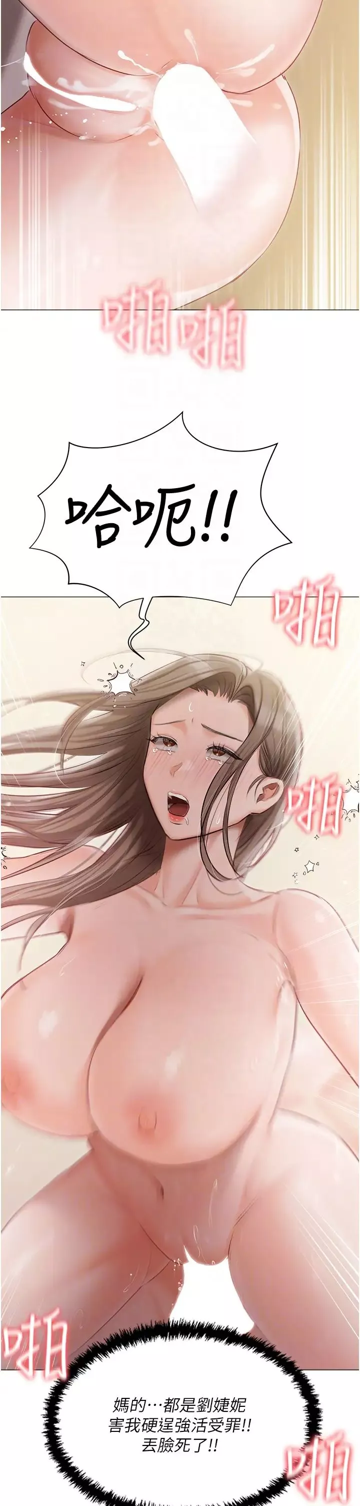 私宅女主人-第46话-姐妹丼的双重享受 - 图片 14