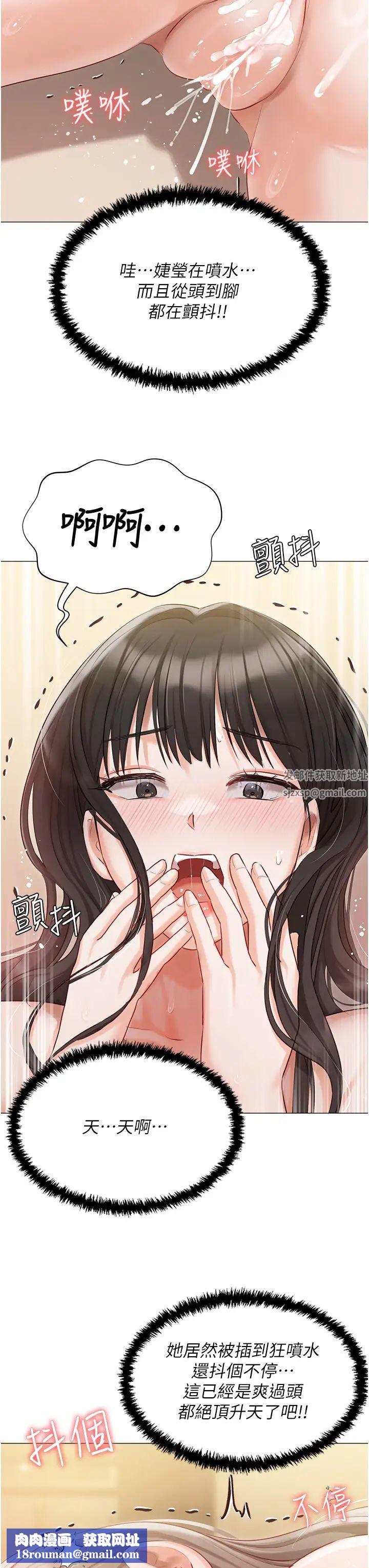 私宅女主人第46话-姐妹丼的双重享受