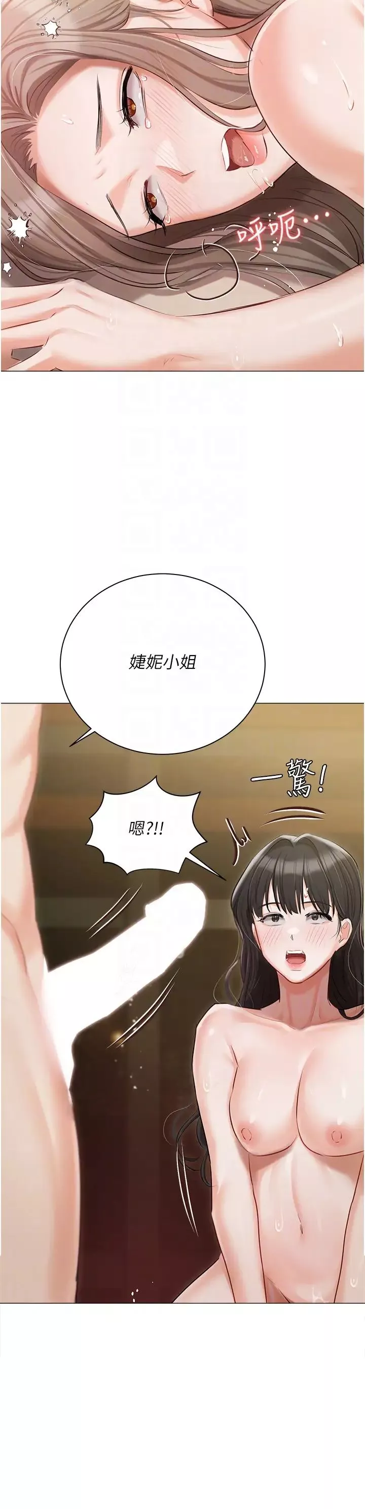 私宅女主人第46話-姐妹丼的雙重享受