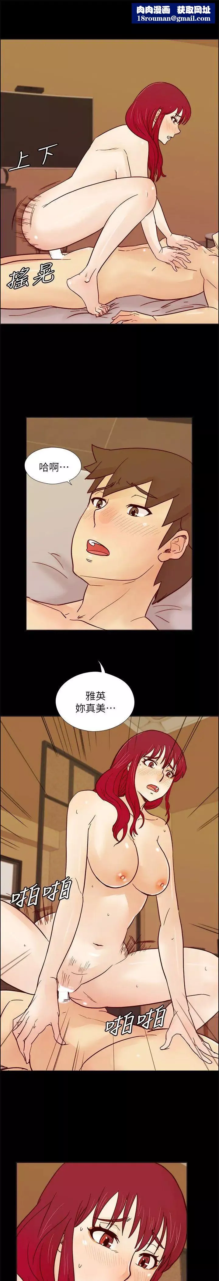 荒淫同学会-第29话-她已经很习惯做那种事了 - 图片 1