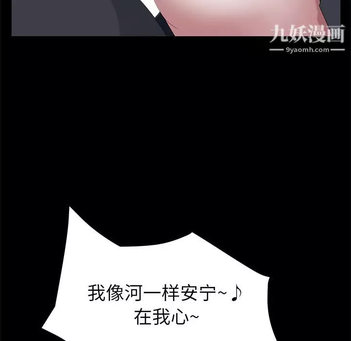 卖身契约-第44话 - 图片 84