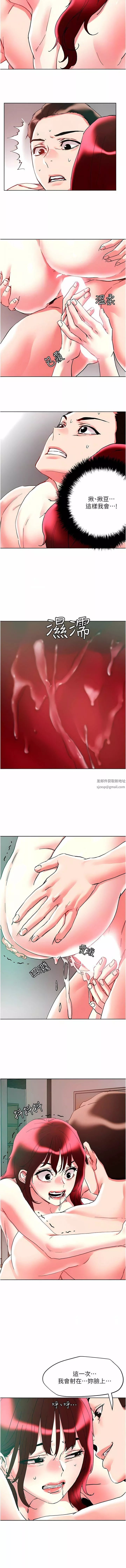 把妹鬼达人-第95话-原来打炮这么爽?! - 图片 5