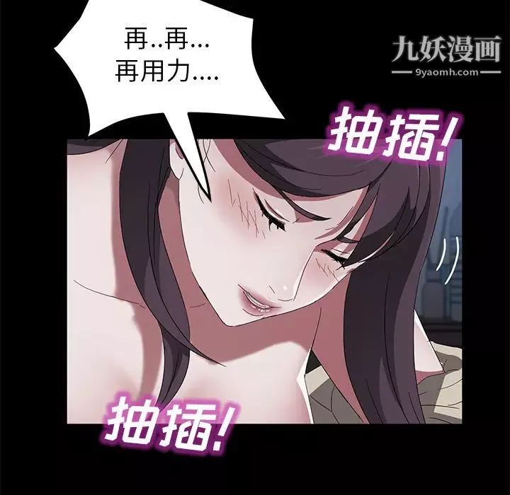 卖身契约-第44话 - 图片 87