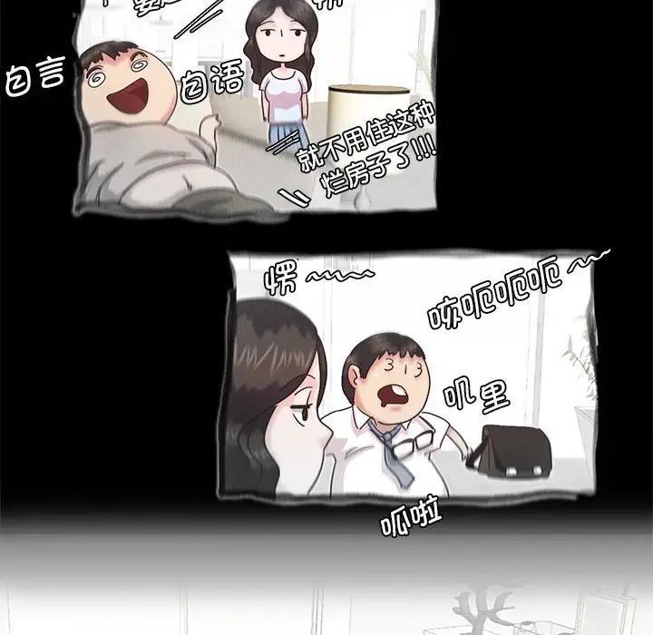 莫名被调教的滋味第7话