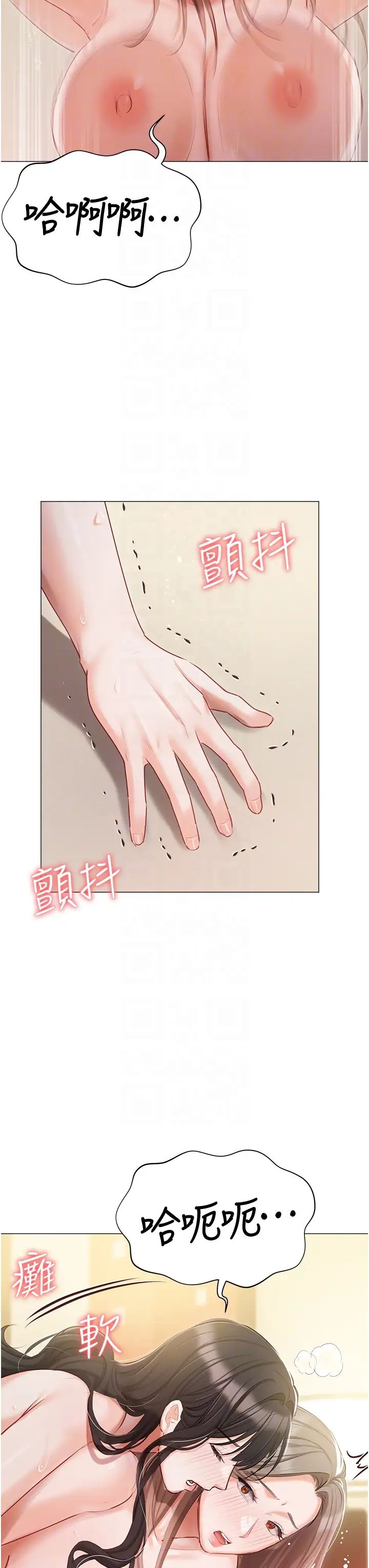 私宅女主人第46話-姐妹丼的雙重享受