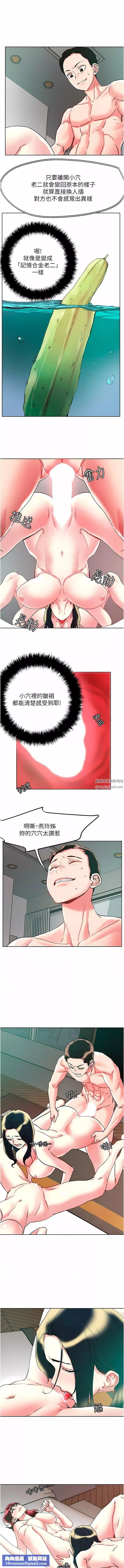 把妹鬼達人第95話-原來打炮這麼爽?!