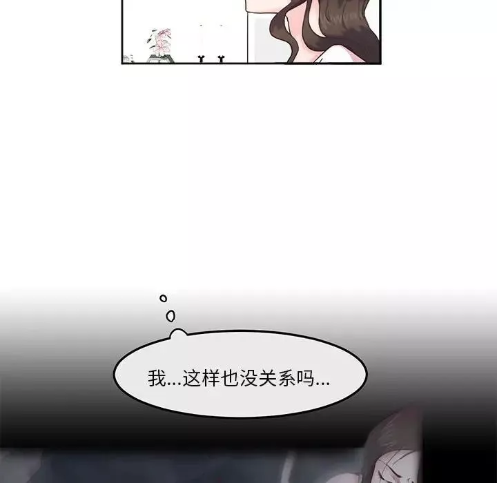 莫名被调教的滋味-第7话 - 图片 54