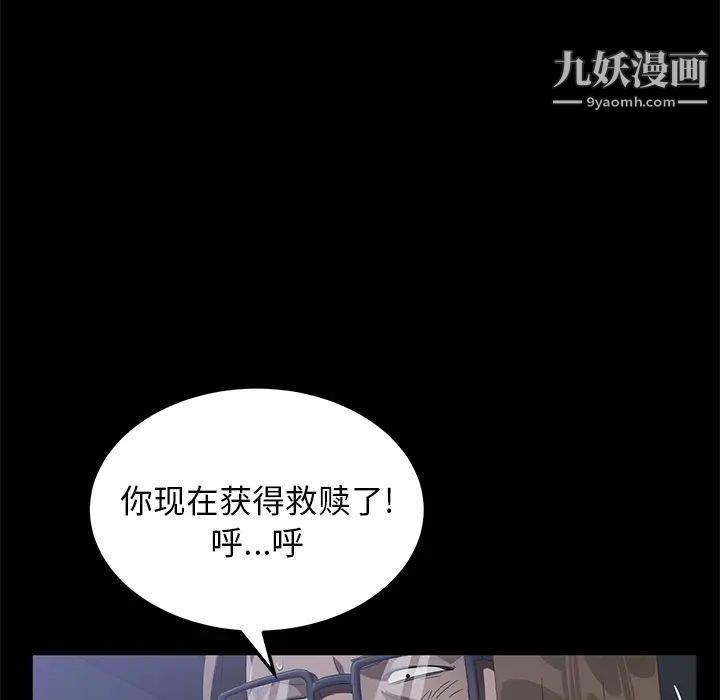 賣身契約第44話