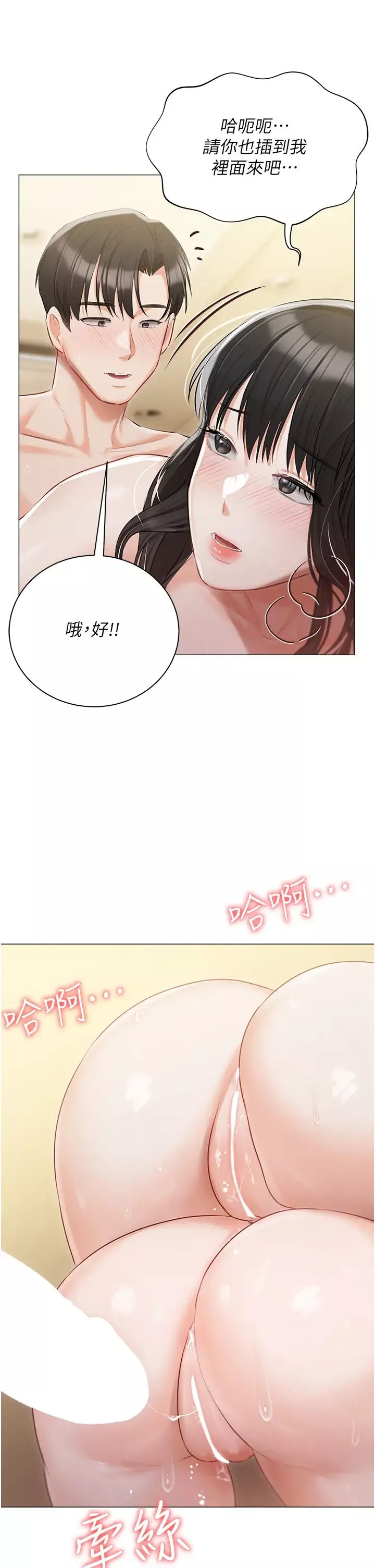 私宅女主人第46話-姐妹丼的雙重享受
