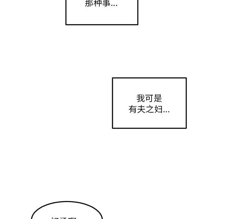 莫名被调教的滋味第7話