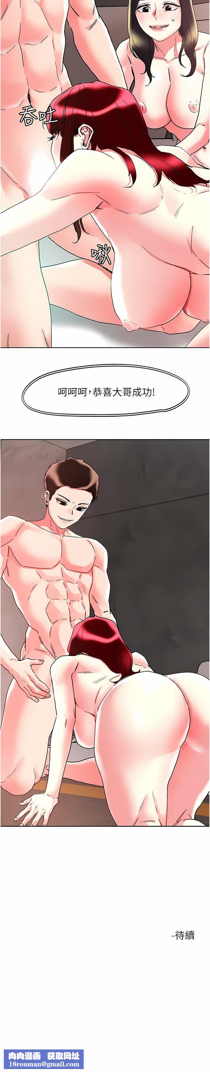 把妹鬼达人第95话-原来打炮这么爽?!