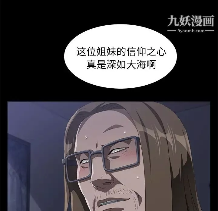 卖身契约-第44话 - 图片 102