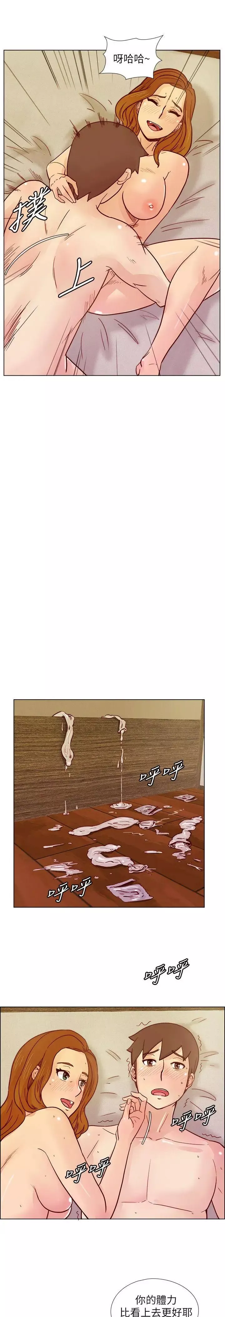 荒淫同学会-第29话-她已经很习惯做那种事了 - 图片 20