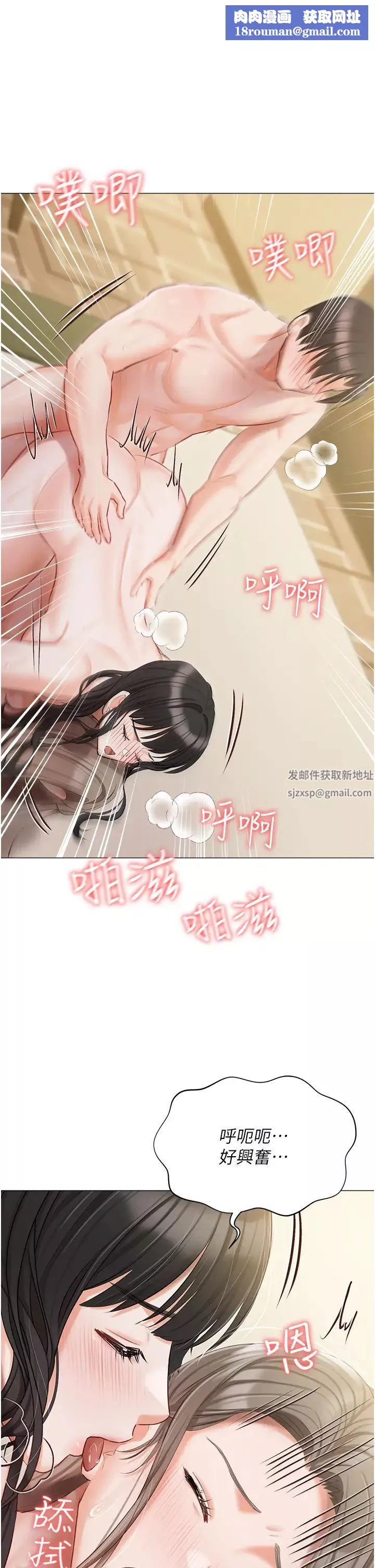 私宅女主人-第47话-和好如初的姐妹俩 - 图片 1