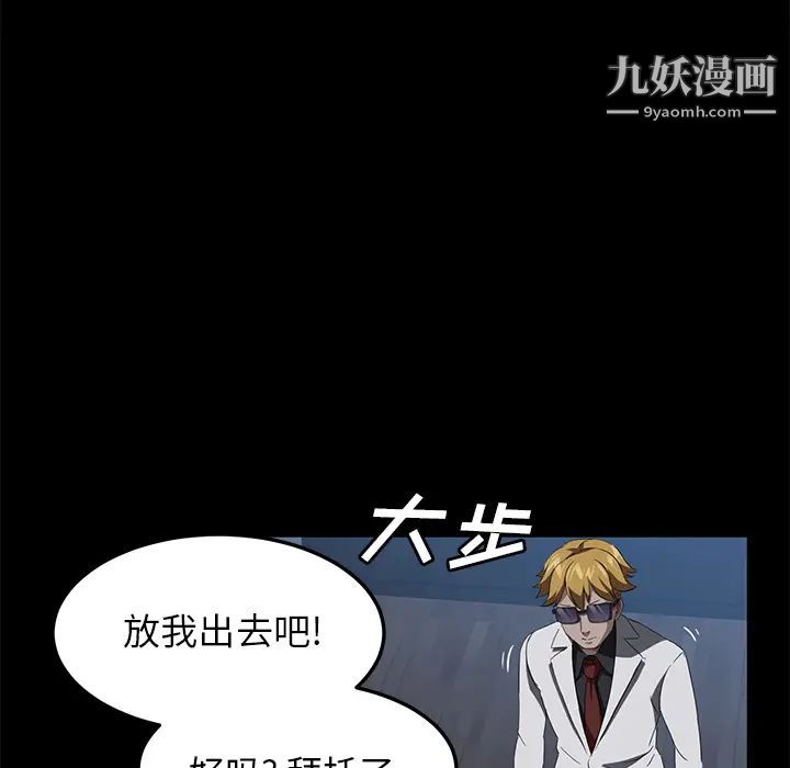 卖身契约第44话