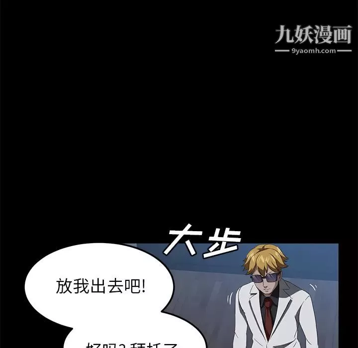 賣身契約第44話