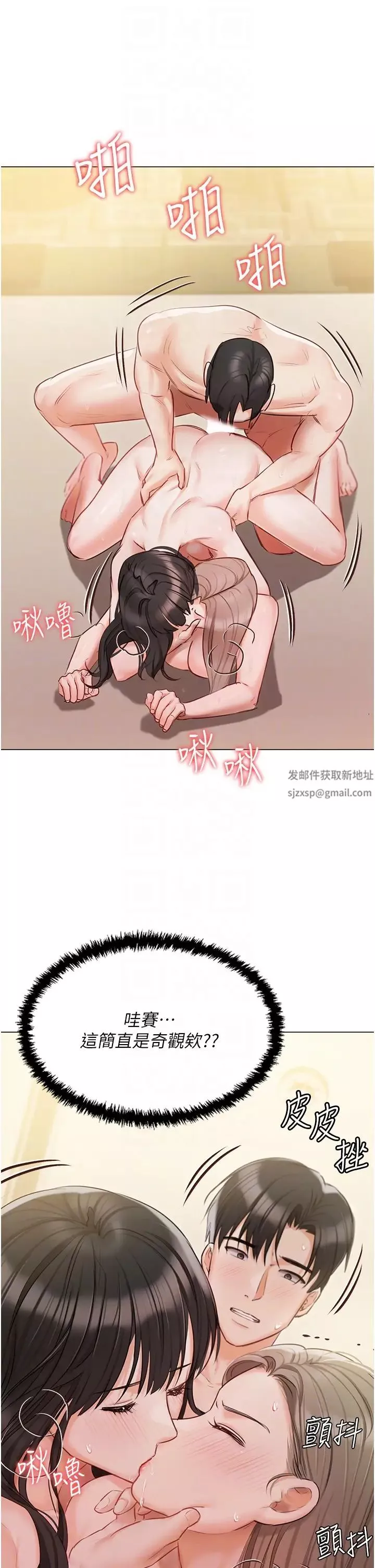 私宅女主人第47話-和好如初的姐妹倆