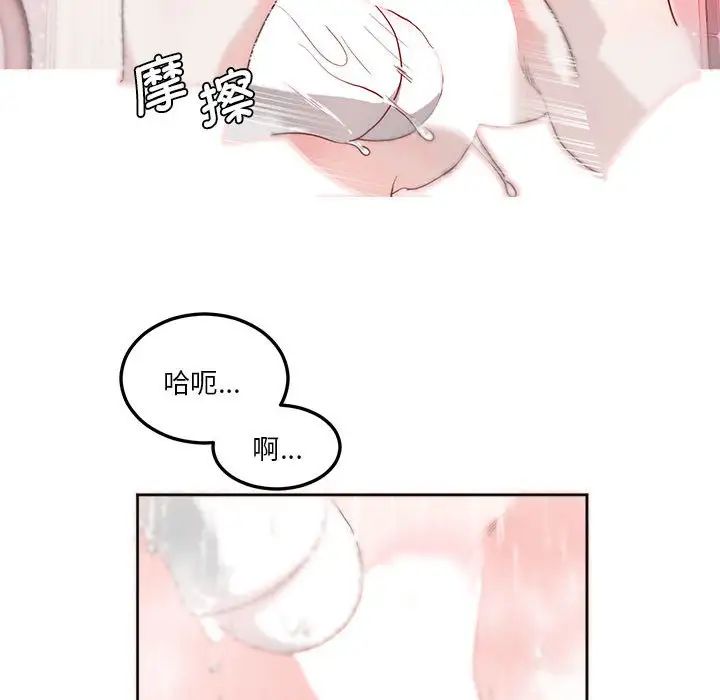 莫名被调教的滋味第7话