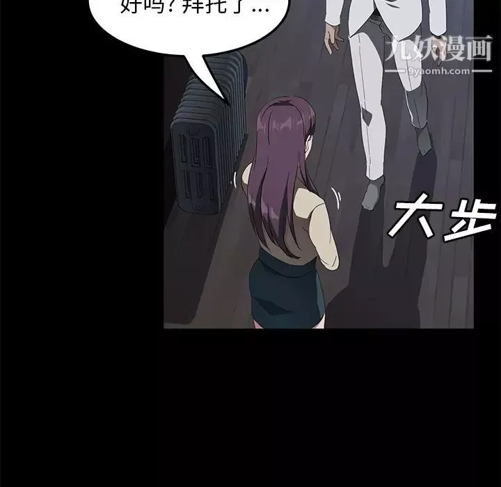 賣身契約第44話