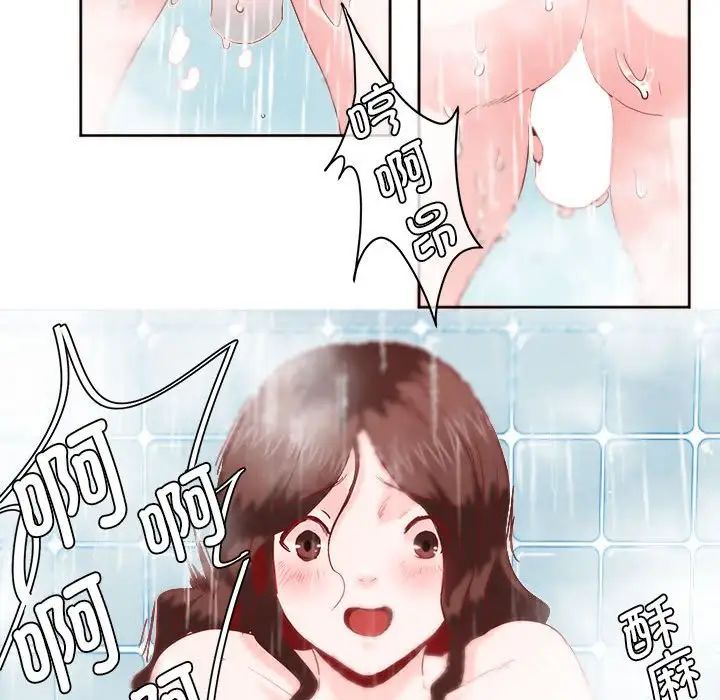 莫名被调教的滋味第7话