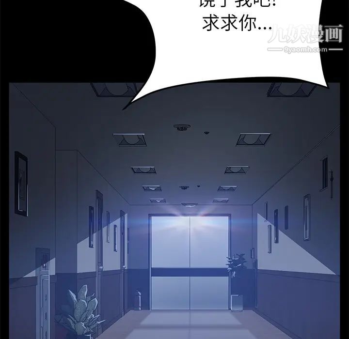 卖身契约第44话