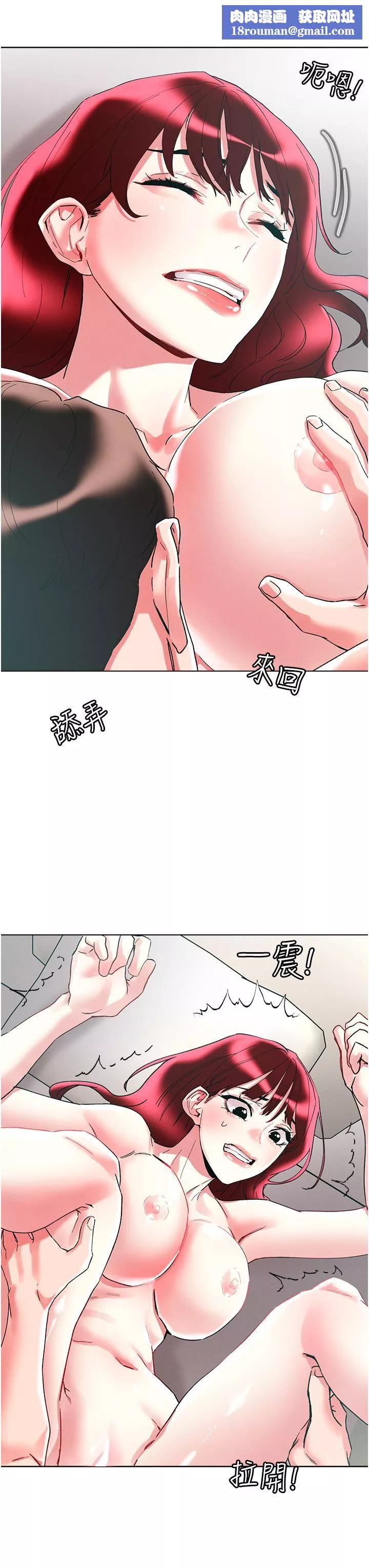 把妹鬼達人第96話-從後面好爽，我要安可!