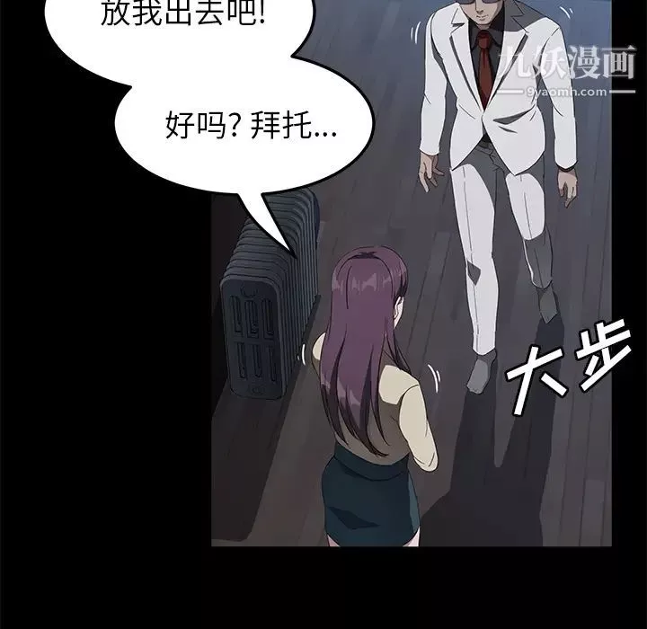 賣身契約第45話