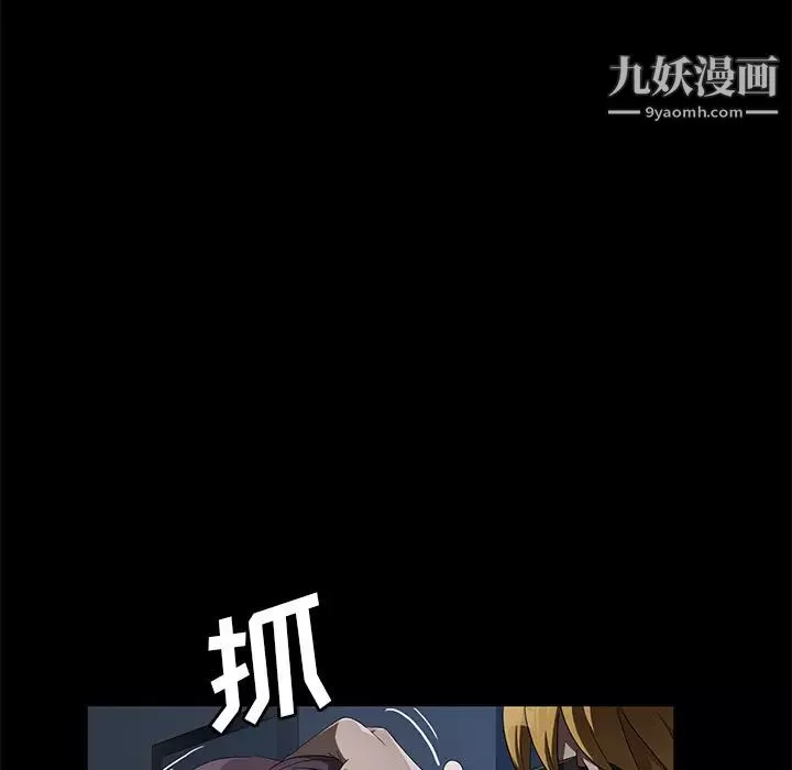 卖身契约-第45话 - 图片 6
