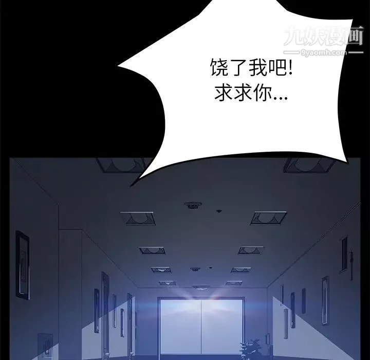 卖身契约-第45话 - 图片 8