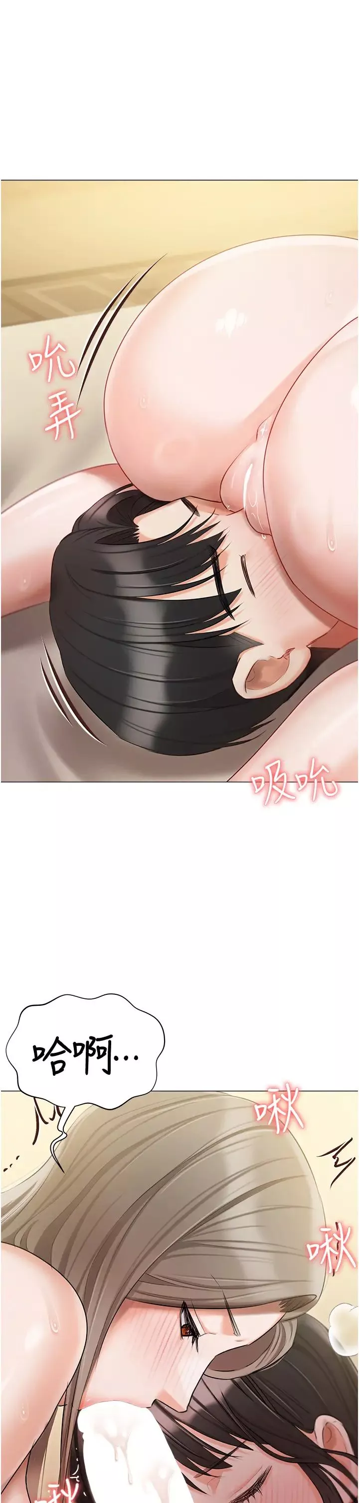 私宅女主人-第47话-和好如初的姐妹俩 - 图片 16