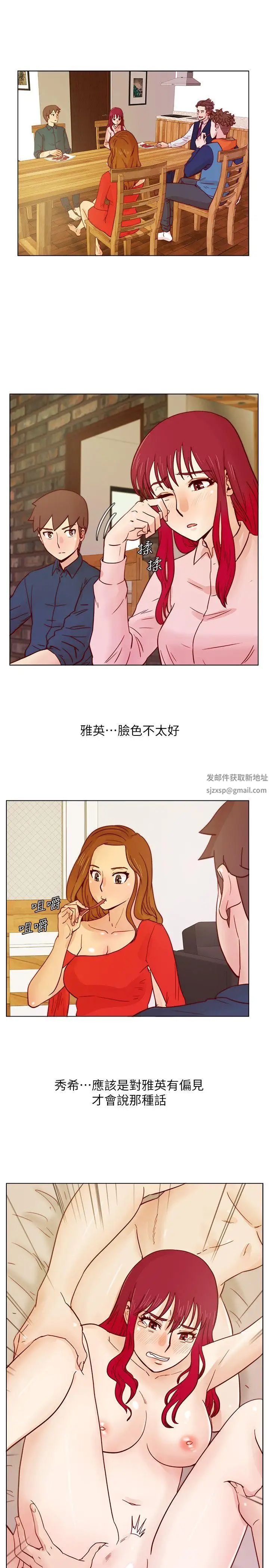 荒淫同學會第30話-不能說的同學會秘密