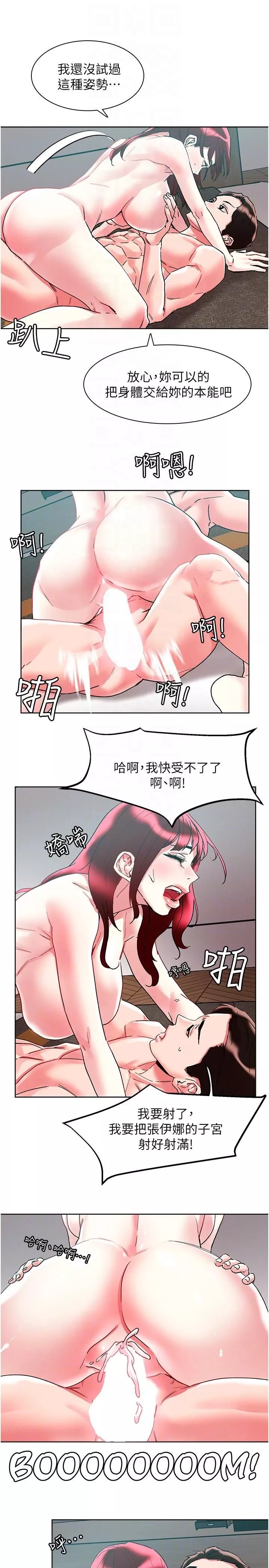 把妹鬼达人-第96话-从后面好爽，我要安可! - 图片 22