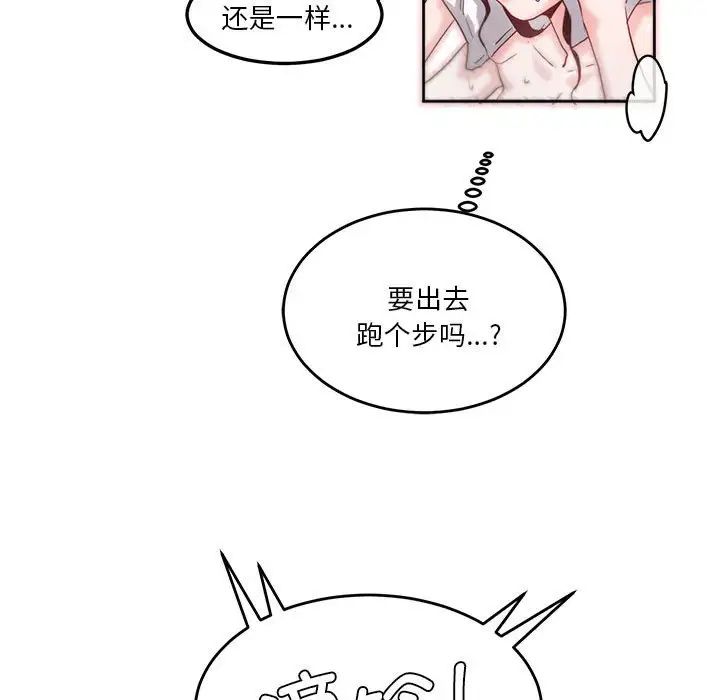 莫名被调教的滋味第7话