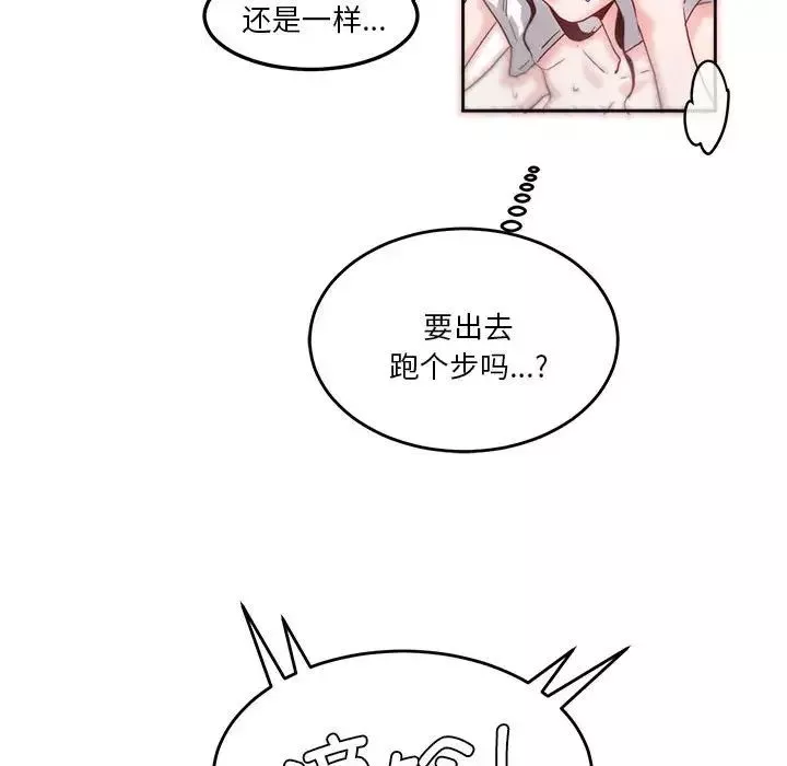 莫名被调教的滋味第7話