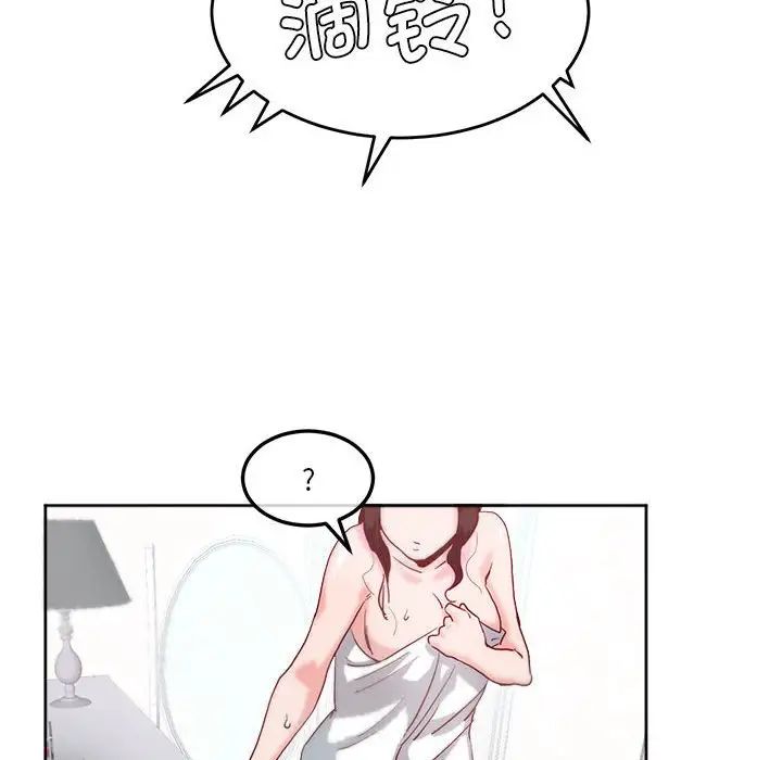 莫名被调教的滋味第7话