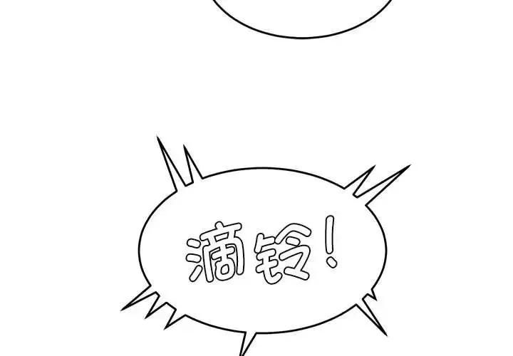 莫名被调教的滋味第8話