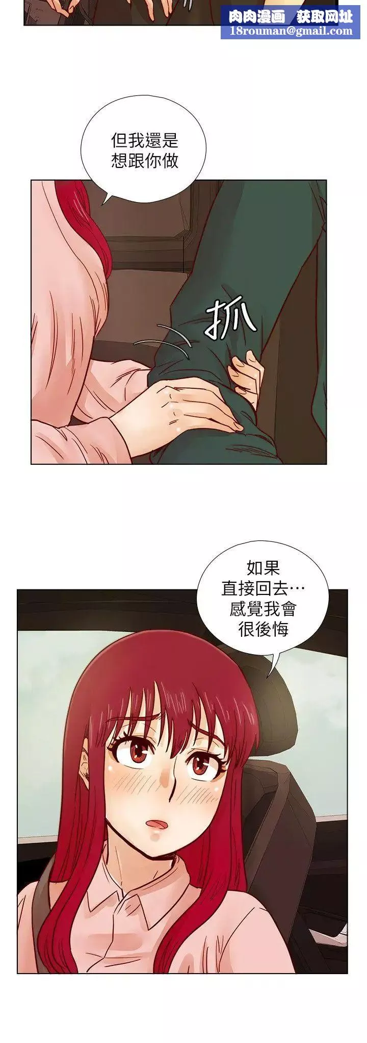 荒淫同學會第30話-不能說的同學會秘密