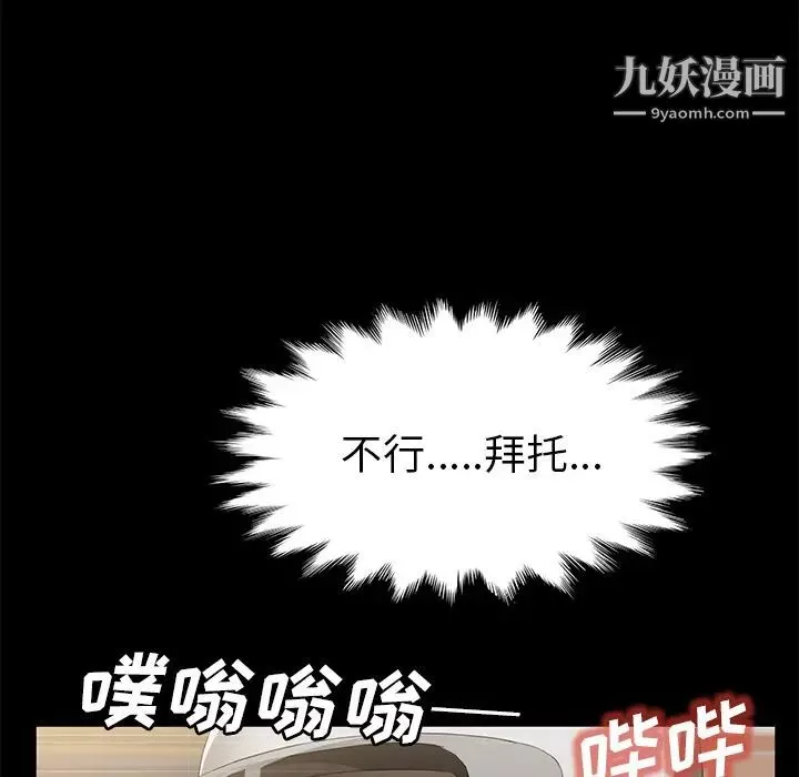 卖身契约-第45话 - 图片 17