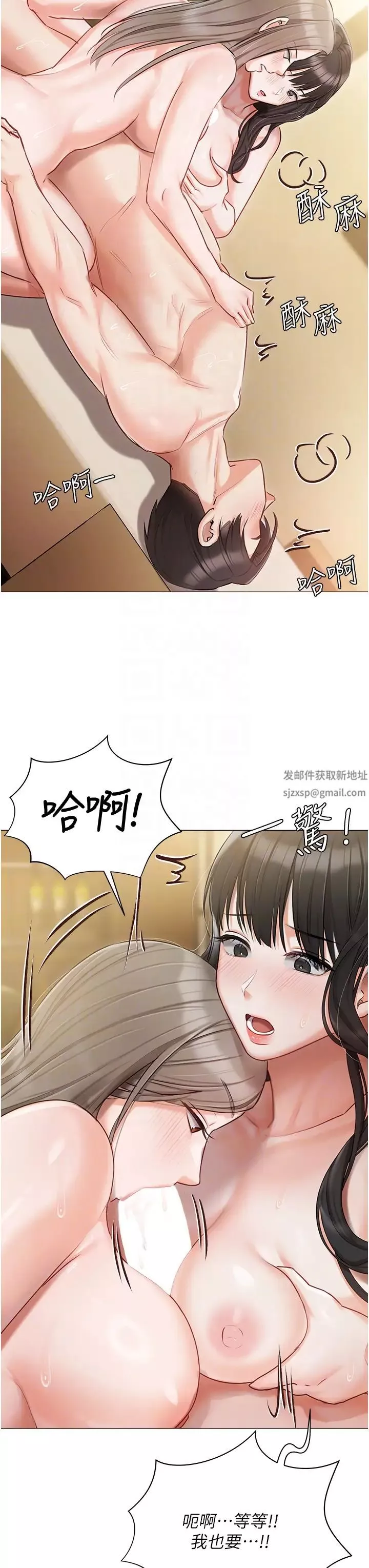 私宅女主人-第47话-和好如初的姐妹俩 - 图片 24