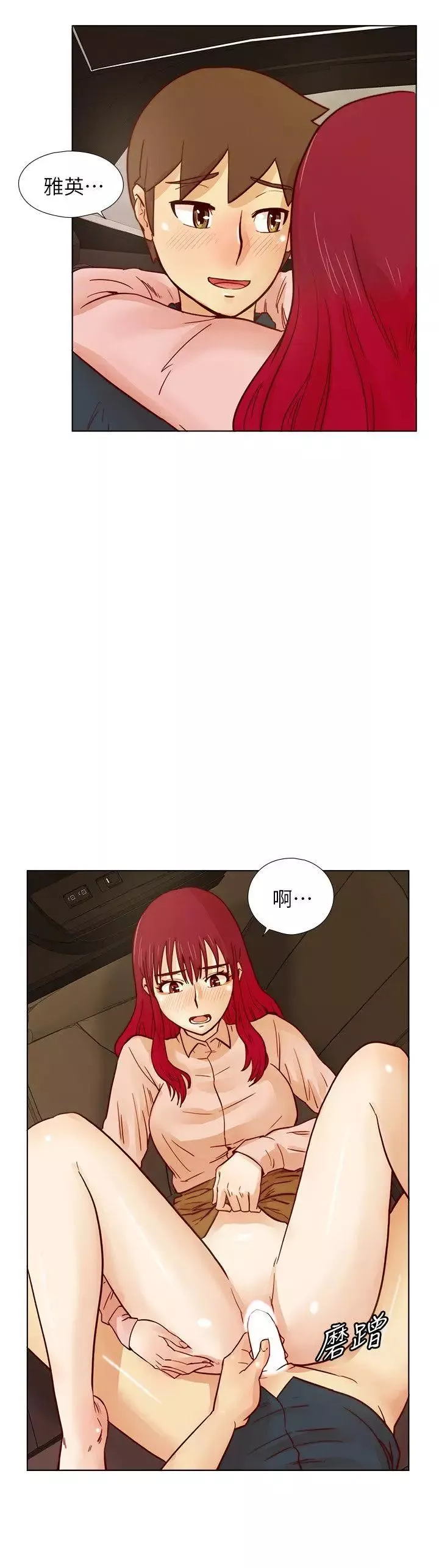 荒淫同學會第30話-不能說的同學會秘密
