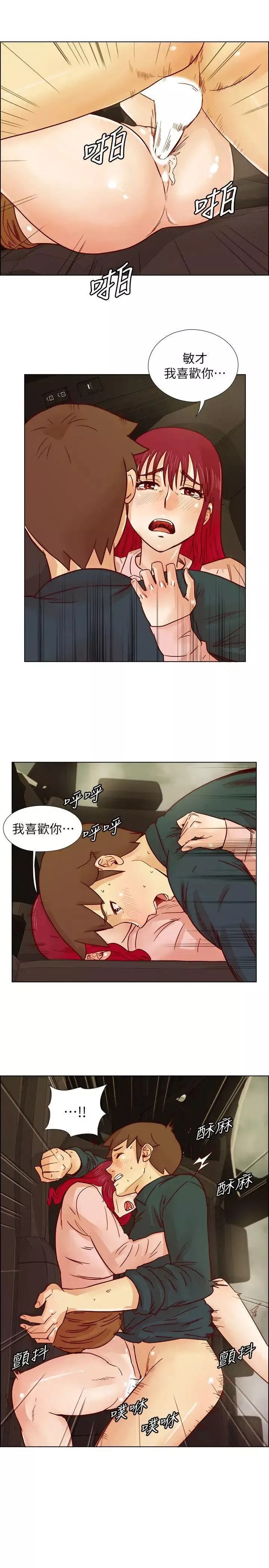 荒淫同学会-第30话-不能说的同学会秘密 - 图片 17