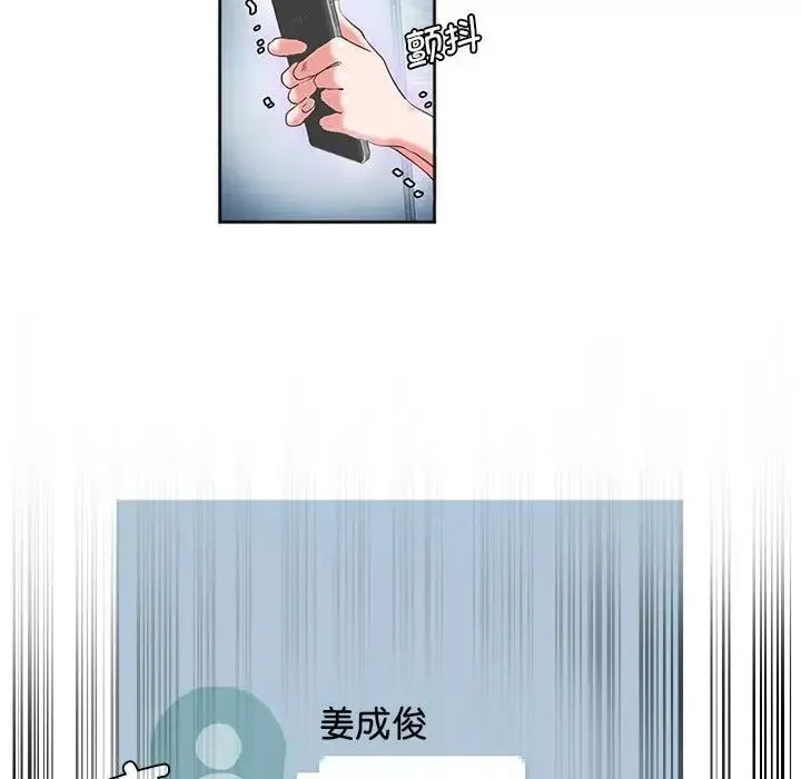 莫名被调教的滋味第8話